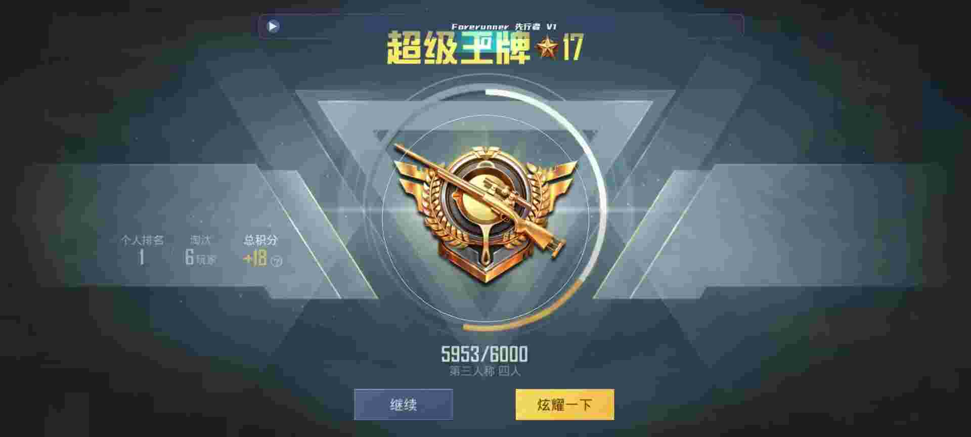 和平精英鸡腿辅助自瞄 - ios和平精英辅助网站辅助预览图